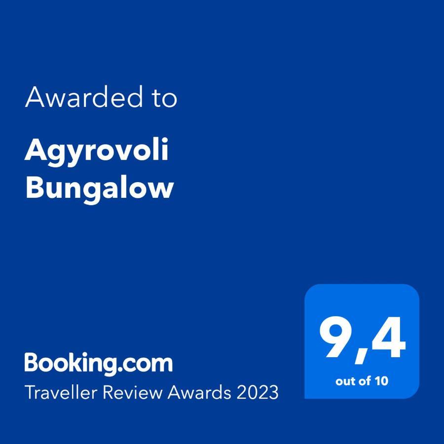 Agyrovoli Bungalow Skala Kallirakhis Luaran gambar
